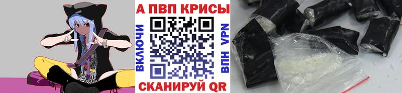 Alpha PVP крисы CK  MEGA вход  Дивногорск 