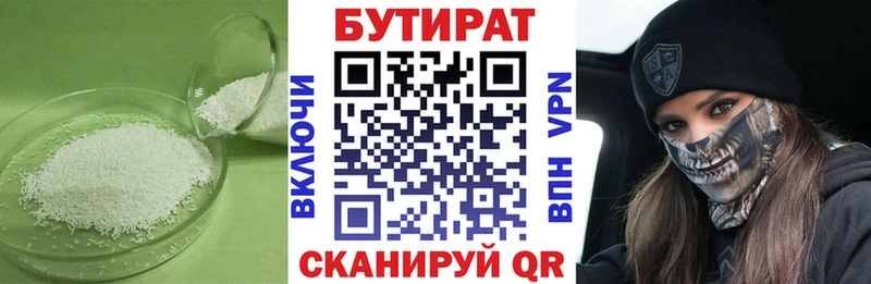 купить наркотик  Дивногорск  Бутират жидкий экстази 