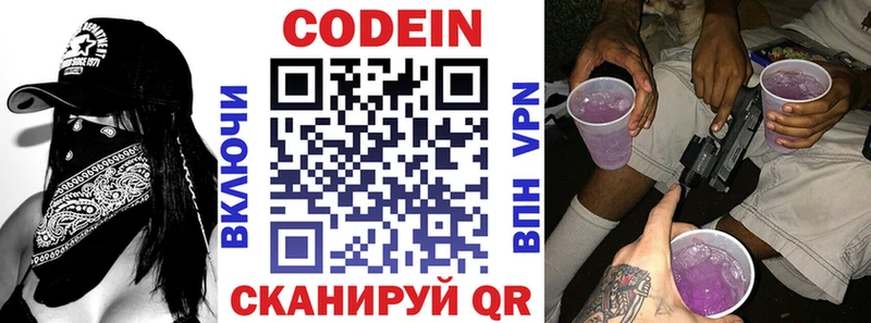 Кодеиновый сироп Lean напиток Lean (лин) Дивногорск